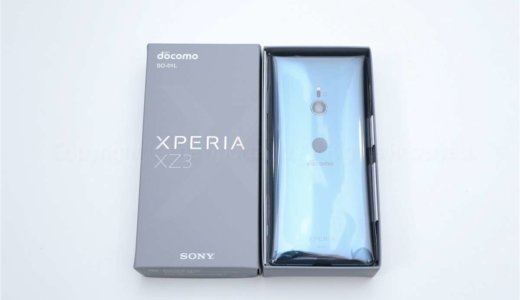 Xperia XZ3レビュー│スペック・ベンチマーク・2年総額・維持費比較