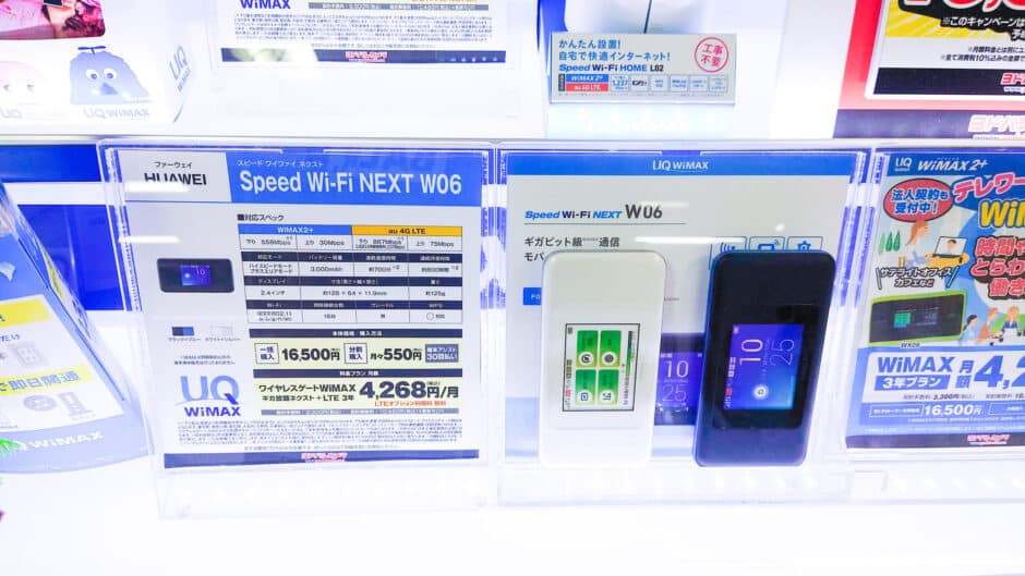WiMAX新端末発売日予測