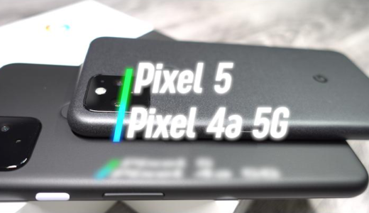 Pixel 5 vs Pixel 4a 5G Specs / Benchmark Score / Best Deals