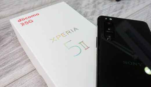Xperia 5 II レビュー│カメラ画質・スペック・ベンチマーク・端末価格・2年総額比較